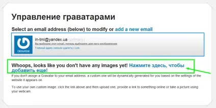 Як створити граватар хочу свій аватар в коментарях! Gravatar, скарбничка фрілансера (аватар в коментарях) Як створити граватар хочу свій аватар в коментарях! Gravatar, скарбничка фрілансера
