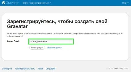 Як створити граватар хочу свій аватар в коментарях! Gravatar, скарбничка фрілансера (аватар в коментарях) Як створити граватар хочу свій аватар в коментарях! Gravatar, скарбничка фрілансера
