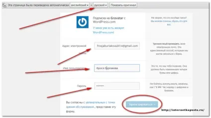 Як створити граватар (gravatar) в wordpress будь унікальним в мережі, інтернет капуста (як створити граватар (gravatar) в wordpress) Як створити граватар (gravatar) в wordpress будь унікальним в мережі, інтернет капуста