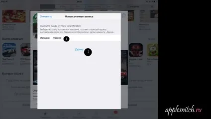 Як створити apple id без кредитної картки прямо з вашого ipad, iphone або ipod (карти) Як створити apple id без кредитної картки прямо з вашого ipad, iphone або ipod
