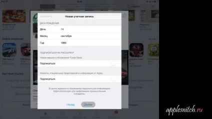 Як створити apple id без кредитної картки прямо з вашого ipad, iphone або ipod (apple) Як створити apple id без кредитної картки прямо з вашого ipad, iphone або ipod