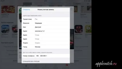 Як створити apple id без кредитної картки прямо з вашого ipad, iphone або ipod (створити) Як створити apple id без кредитної картки прямо з вашого ipad, iphone або ipod