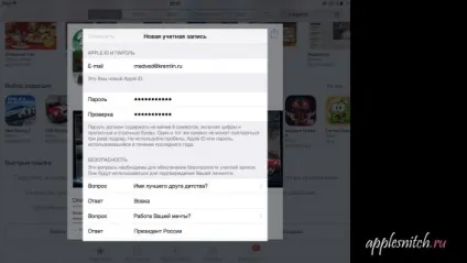Як створити apple id без кредитної картки прямо з вашого ipad, iphone або ipod (кредитної) Як створити apple id без кредитної картки прямо з вашого ipad, iphone або ipod