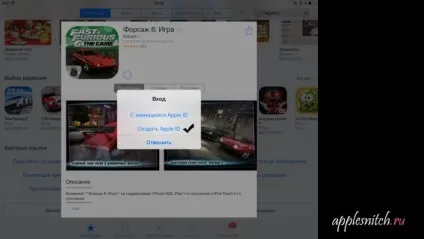 Як створити apple id без кредитної картки прямо з вашого ipad, iphone або ipod (створити) Як створити apple id без кредитної картки прямо з вашого ipad, iphone або ipod
