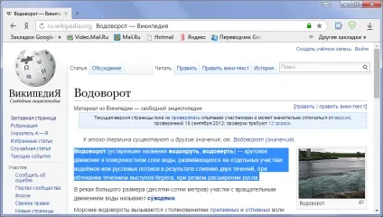 Як створити рукотворний вир у себе в ванній (себе) Як створити рукотворний вир у себе в ванній