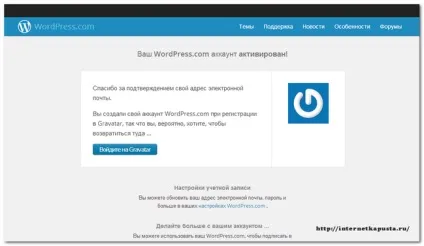 Як створити граватар (gravatar) в wordpress будь унікальним в мережі, інтернет капуста (створити) Як створити граватар (gravatar) в wordpress будь унікальним в мережі, інтернет капуста