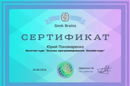 Як стати програмістом з нуля і почати заробляти, блог юрия пономаренко (програмістом) Як стати програмістом з нуля і почати заробляти, блог юрия пономаренко