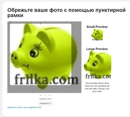 Як створити граватар хочу свій аватар в коментарях! Gravatar, скарбничка фрілансера (аватар коментарі) Як створити граватар хочу свій аватар в коментарях! Gravatar, скарбничка фрілансера