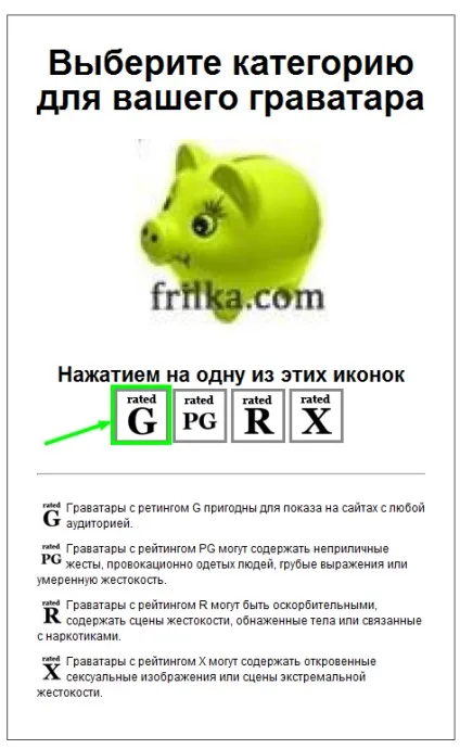 Як створити граватар хочу свій аватар в коментарях! Gravatar, скарбничка фрілансера (аватар коментарі) Як створити граватар хочу свій аватар в коментарях! Gravatar, скарбничка фрілансера
