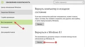 Як видалити, відкотити, відключити поновлення windows xp, vista, 7, 8, 10, бізнес он-лайн (видалити) Як видалити, відкотити, відключити поновлення windows xp, vista, 7, 8, 10, бізнес он-лайн