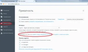 Як видалити історію веб-перегляду в пошуковику (історію) Як видалити історію веб-перегляду в пошуковику