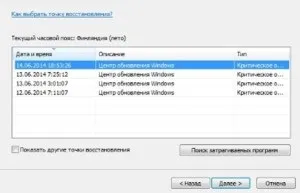 Як видалити, відкотити, відключити поновлення windows xp, vista, 7, 8, 10, бізнес он-лайн (видалити) Як видалити, відкотити, відключити поновлення windows xp, vista, 7, 8, 10, бізнес он-лайн