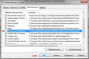 Як прибрати програми з автозапуску, комп'ютер для чайників (прибрати) Як прибрати програми з автозапуску, комп'ютер для чайників