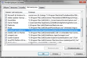 Як прибрати програми з автозапуску, комп'ютер для чайників (прибрати) Як прибрати програми з автозапуску, комп'ютер для чайників