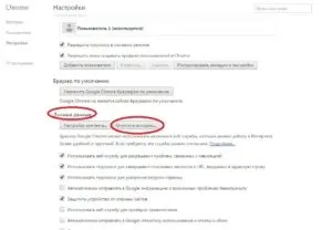 Як видалити історію веб-перегляду в пошуковику (історію) Як видалити історію веб-перегляду в пошуковику