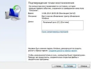 Як видалити, відкотити, відключити поновлення windows xp, vista, 7, 8, 10, бізнес он-лайн (видалити) Як видалити, відкотити, відключити поновлення windows xp, vista, 7, 8, 10, бізнес он-лайн