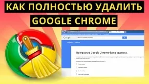 Як прибрати рекламу в google chrome