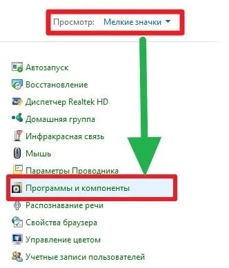 Як видалити скайп з комп'ютера повністю, з реєстру, папок (повністю) Як видалити скайп з комп'ютера повністю, з реєстру, папок