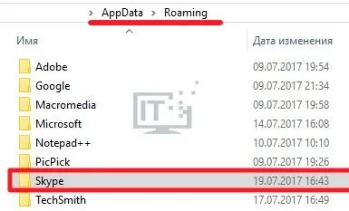 Як видалити скайп з комп'ютера повністю, з реєстру, папок (повністю) Як видалити скайп з комп'ютера повністю, з реєстру, папок