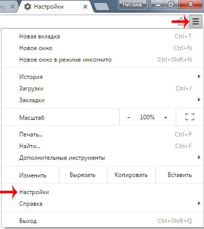 Як прибрати спливаючі вікна в браузері google chrome (вікна) Як прибрати спливаючі вікна в браузері google chrome