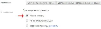 Як прибрати спливаючі вікна в браузері google chrome (браузері) Як прибрати спливаючі вікна в браузері google chrome