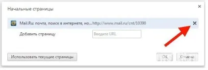 Як видалити пошук майл ру з комп'ютера відповідь тут! (видалити) Як видалити пошук майл ру з комп'ютера відповідь тут!