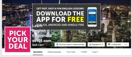 Як вивчати англійську мову разом з facebook (facebook) Як вивчати англійську мову разом з facebook