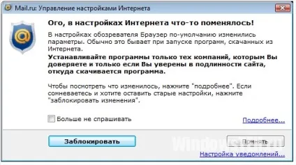 Як видалити пошук майл ру з комп'ютера відповідь тут! (Відповідь) Як видалити пошук майл ру з комп'ютера відповідь тут!
