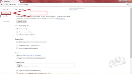 Як прибрати рекламу в google chrome