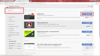 Як прибрати рекламу в google chrome