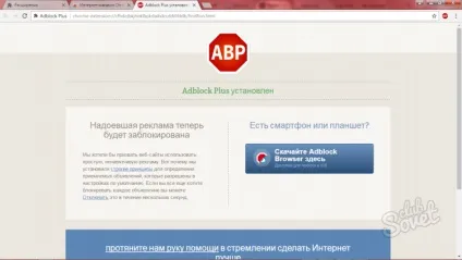 Як прибрати рекламу в google chrome