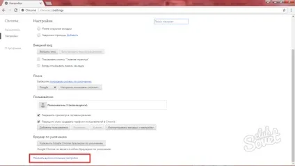 Як прибрати рекламу в google chrome