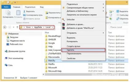 Як видалити пошук майл ру з комп'ютера відповідь тут! (Відповідь) Як видалити пошук майл ру з комп'ютера відповідь тут!