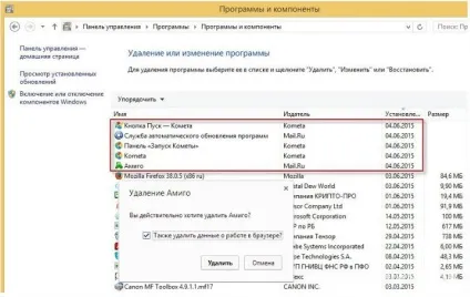 Як видалити пошук майл ру з комп'ютера відповідь тут! (Настройки браузера Тепер) Як видалити пошук майл ру з комп'ютера відповідь тут!