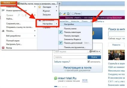 Як видалити пошук майл ру з комп'ютера відповідь тут! (видалити) Як видалити пошук майл ру з комп'ютера відповідь тут!