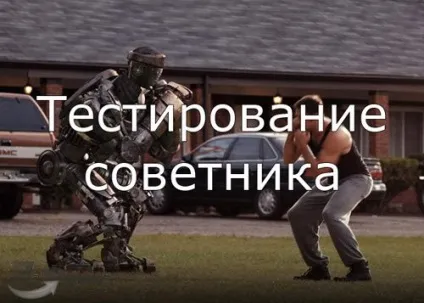 Як тестувати радник на форекс