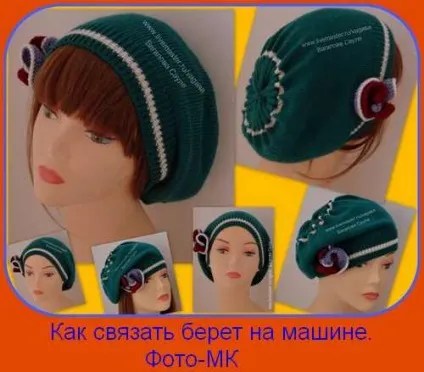Як зв'язати бере на машині