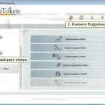 Як встановити etoken в windows 10, настройка серверів windows і linux (etoken в windows 10) Як встановити etoken в windows 10, настройка серверів windows і linux