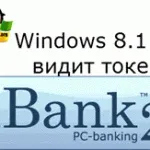 Як встановити etoken в windows 10, настройка серверів windows і linux (linux) Як встановити etoken в windows 10, настройка серверів windows і linux