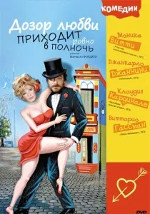 Як втопити доктора мрачека (1976) - дивитись онлайн (1976) Як втопити доктора мрачека (1976) - дивитись онлайн