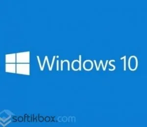 Як прискорити роботу ноутбука windows 10 (правою кнопкою миші) Як прискорити роботу ноутбука windows 10