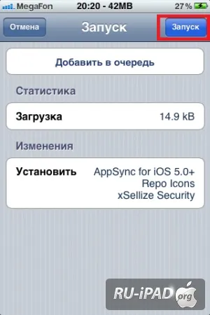 Як встановити ігри та програми з appstore безкоштовно
