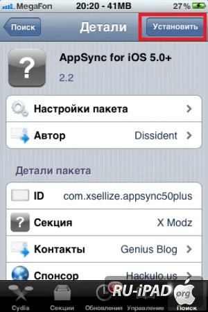 Як встановити ігри та програми з appstore безкоштовно
