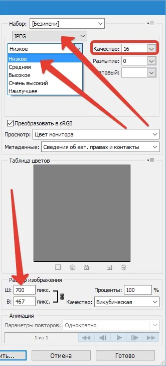 Як зменшити зображення в фотошопі (використовуйте пункт меню) Як зменшити зображення в фотошопі