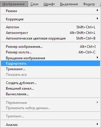 Як зменшити зображення в фотошопі (фотошопі) Як зменшити зображення в фотошопі