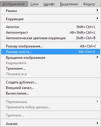 Як зменшити зображення в фотошопі (використовуйте пункт меню) Як зменшити зображення в фотошопі