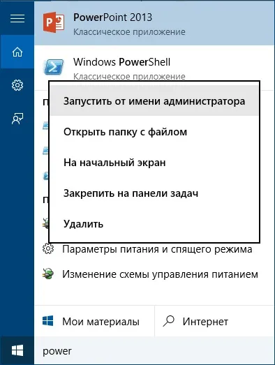 Як дізнатися ключ продукту windows 10, настройка серверів windows і linux (продукту) Як дізнатися ключ продукту windows 10, настройка серверів windows і linux