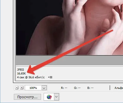 Як зменшити зображення в фотошопі (використовуйте пункт меню «Зображення) Як зменшити зображення в фотошопі