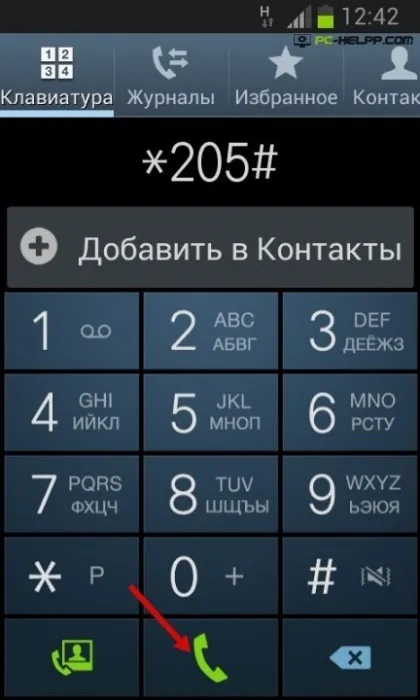 Як дізнатися свій номер на мегафон (інформацію своєму номері) Як дізнатися свій номер на мегафон