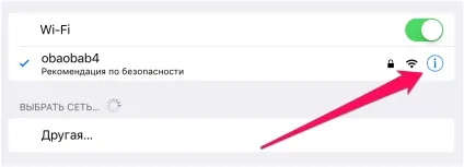 Як прискорити wi-fi на iphone (iphone) Як прискорити wi-fi на iphone